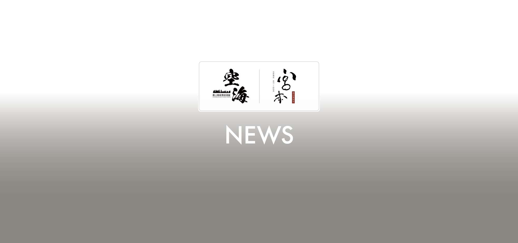 オフィシャルブログ